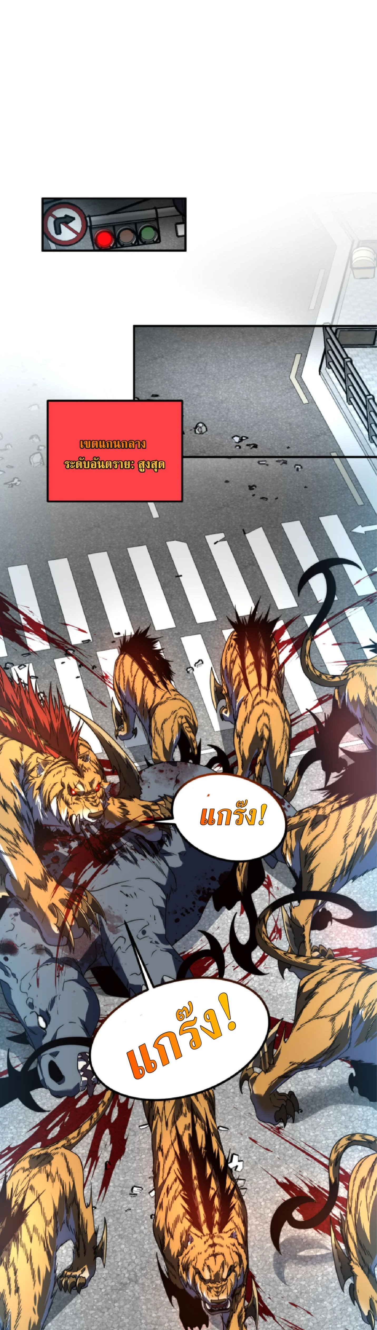 Awakening the Purple Thunder at the Beginning ปลุกอาชีพระดับ S เทพอัสนีม่วงสวรรค์ ตอนที่ 5 หน้า 36