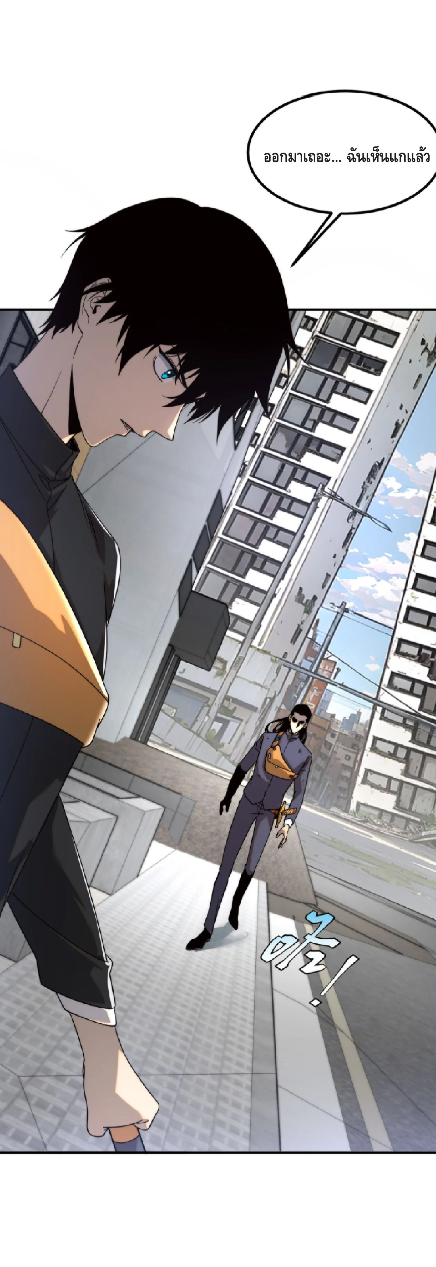 Awakening the Purple Thunder at the Beginning ปลุกอาชีพระดับ S เทพอัสนีม่วงสวรรค์ ตอนที่ 5 หน้า 41