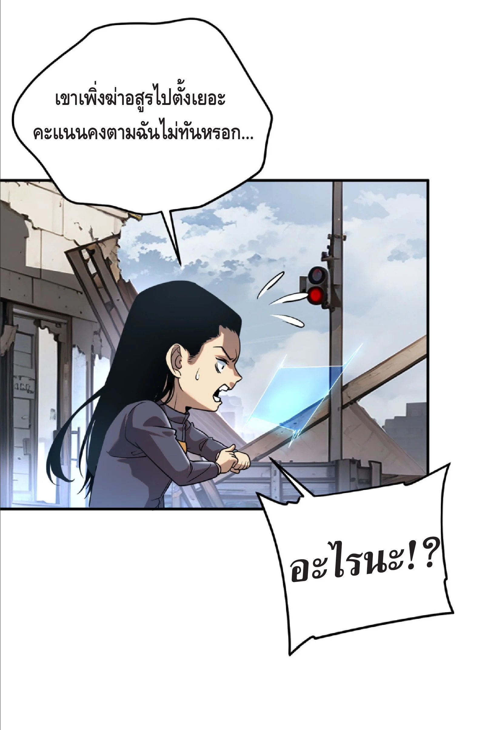 Awakening the Purple Thunder at the Beginning ปลุกอาชีพระดับ S เทพอัสนีม่วงสวรรค์ ตอนที่ 6 หน้า 32