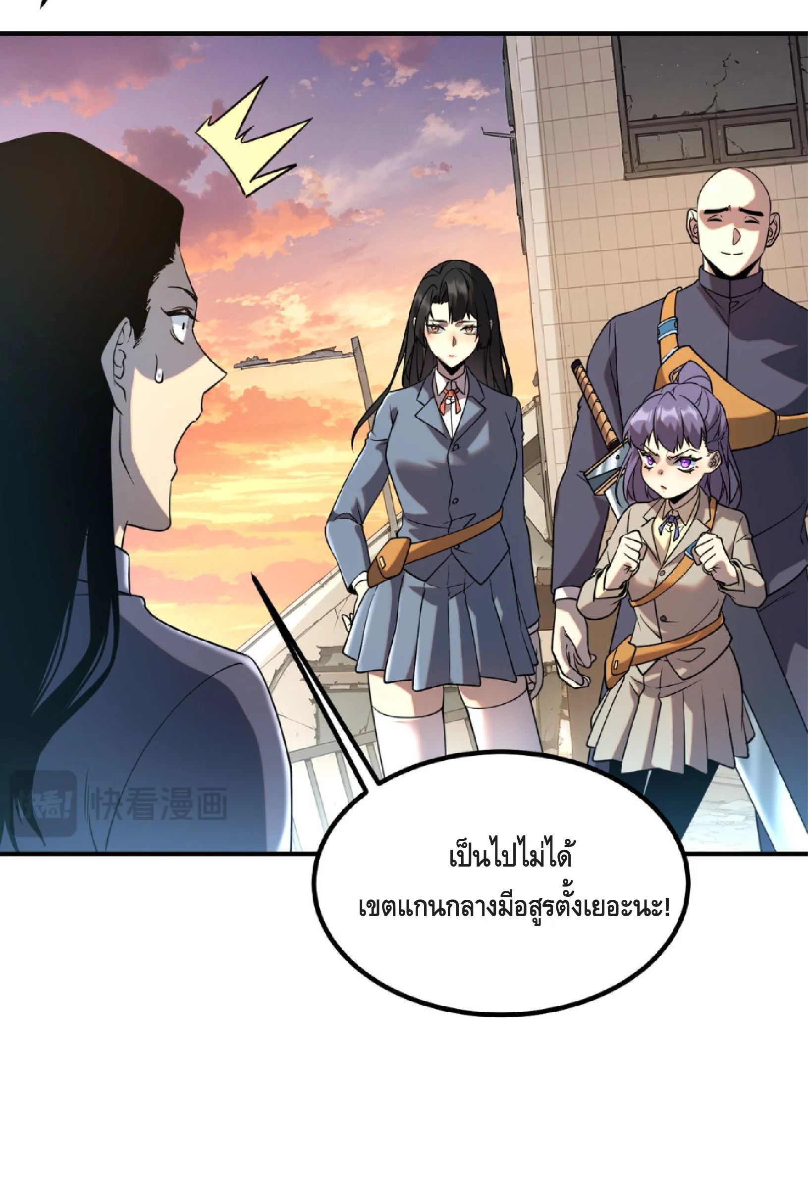 Awakening the Purple Thunder at the Beginning ปลุกอาชีพระดับ S เทพอัสนีม่วงสวรรค์ ตอนที่ 6 หน้า 38