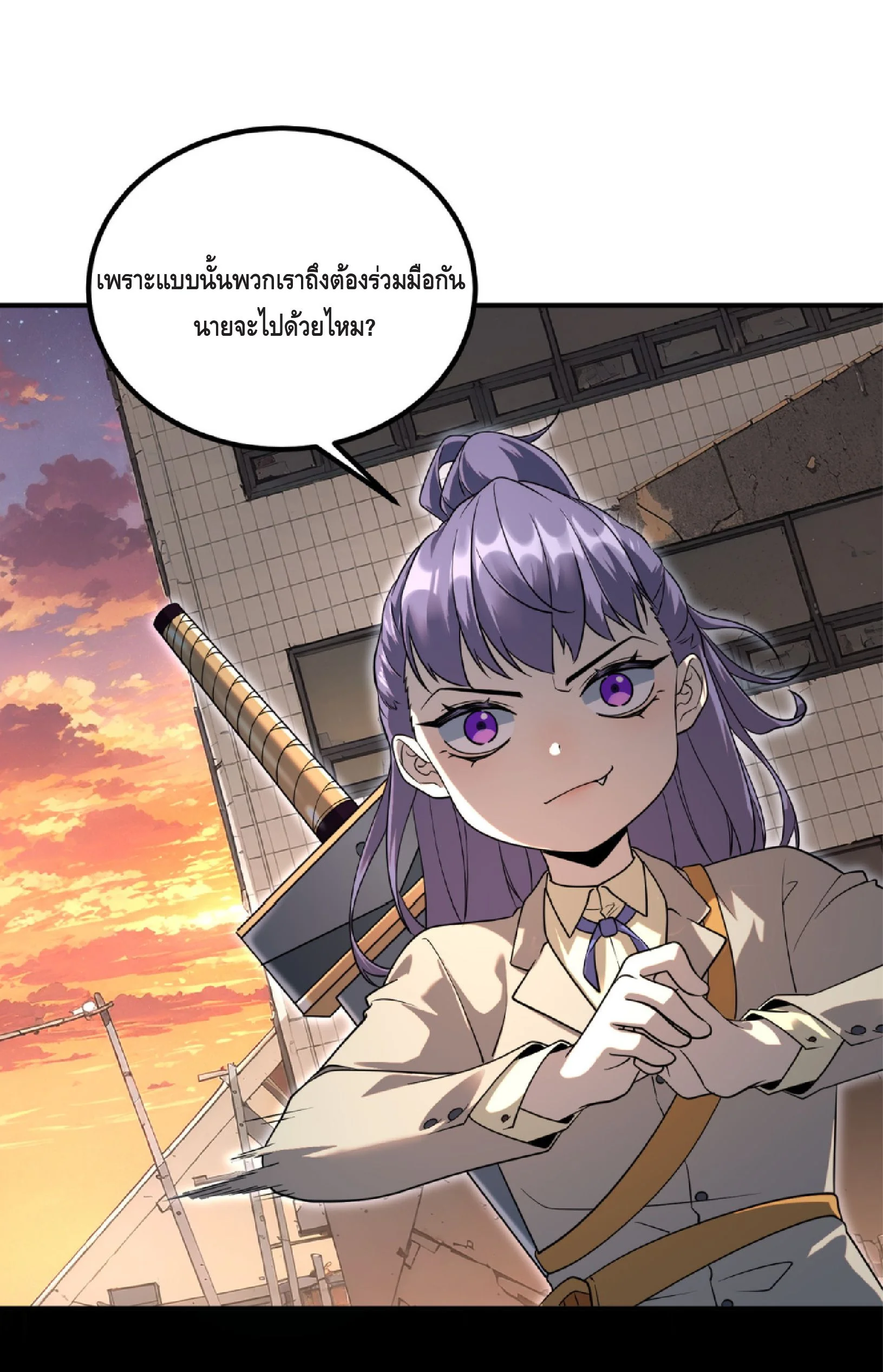 Awakening the Purple Thunder at the Beginning ปลุกอาชีพระดับ S เทพอัสนีม่วงสวรรค์ ตอนที่ 6 หน้า 42