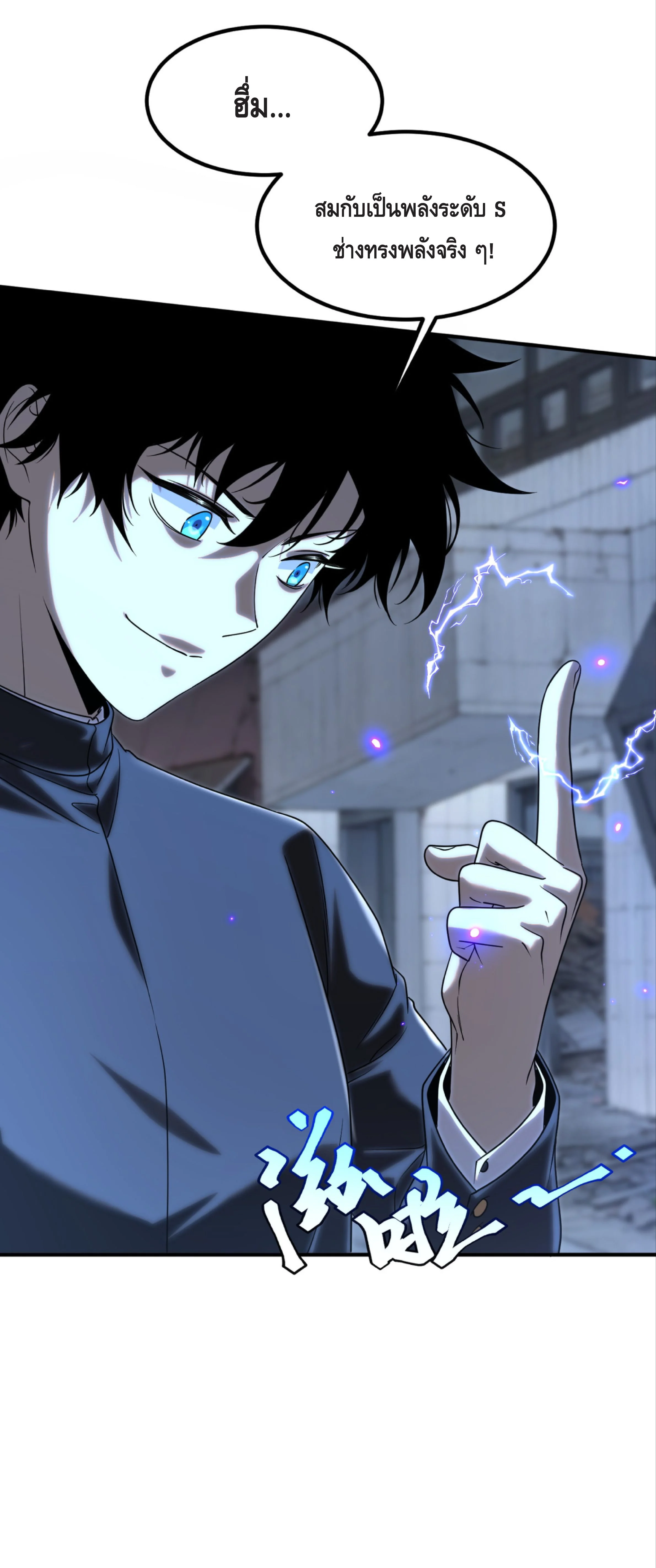 Awakening the Purple Thunder at the Beginning ปลุกอาชีพระดับ S เทพอัสนีม่วงสวรรค์ ตอนที่ 7 หน้า 20