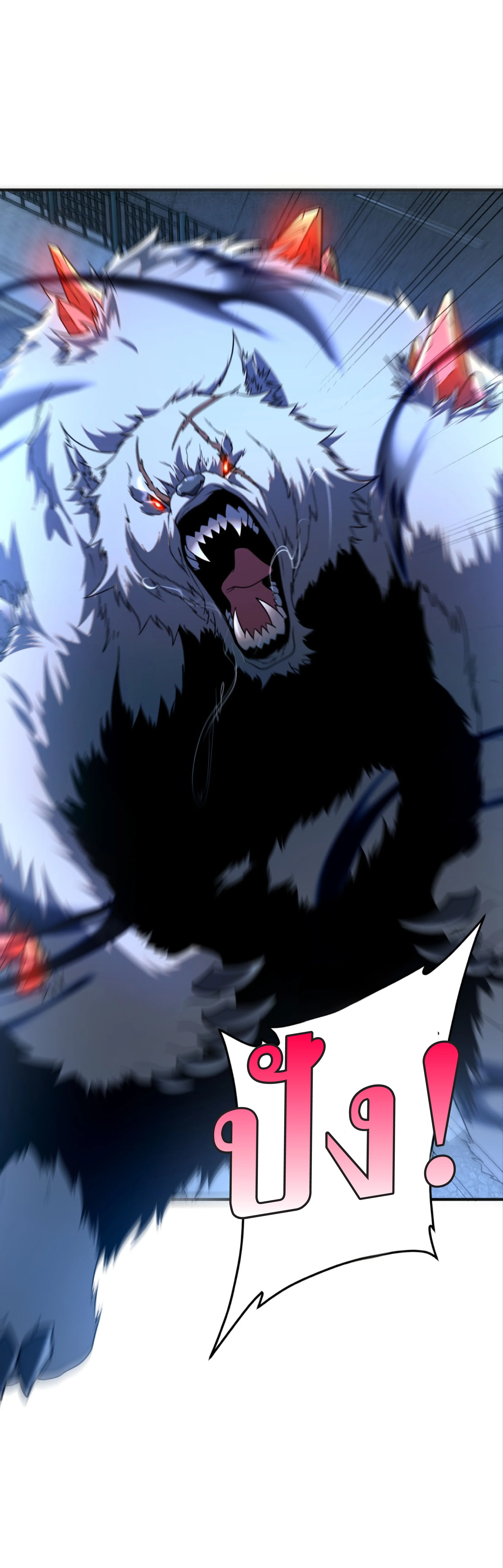 Awakening the Purple Thunder at the Beginning ปลุกอาชีพระดับ S เทพอัสนีม่วงสวรรค์ ตอนที่ 7 หน้า 22