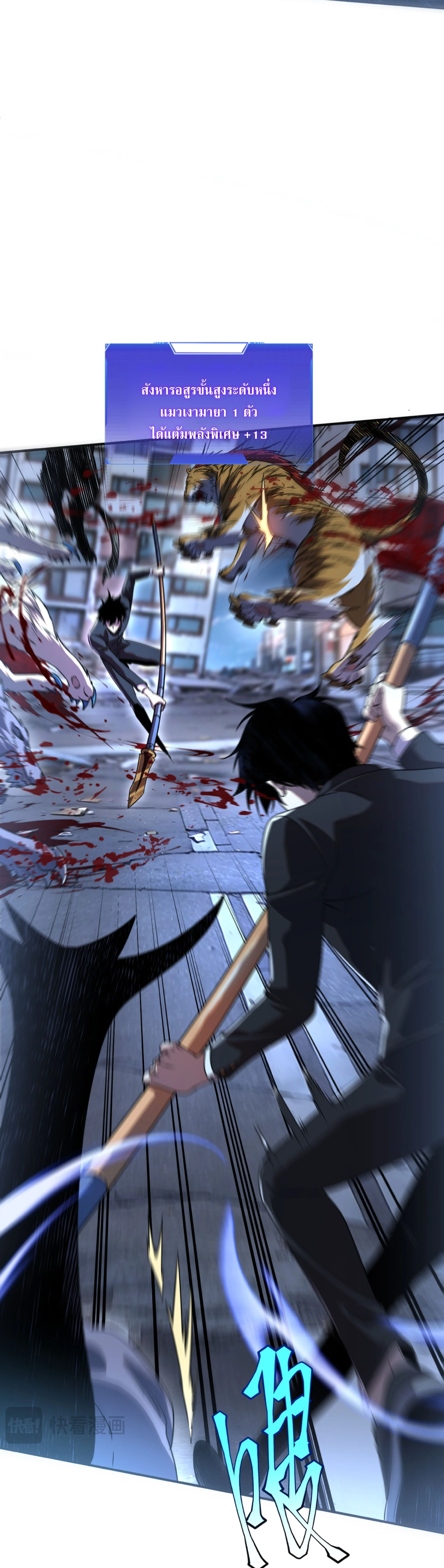 Awakening the Purple Thunder at the Beginning ปลุกอาชีพระดับ S เทพอัสนีม่วงสวรรค์ ตอนที่ 7 หน้า 27