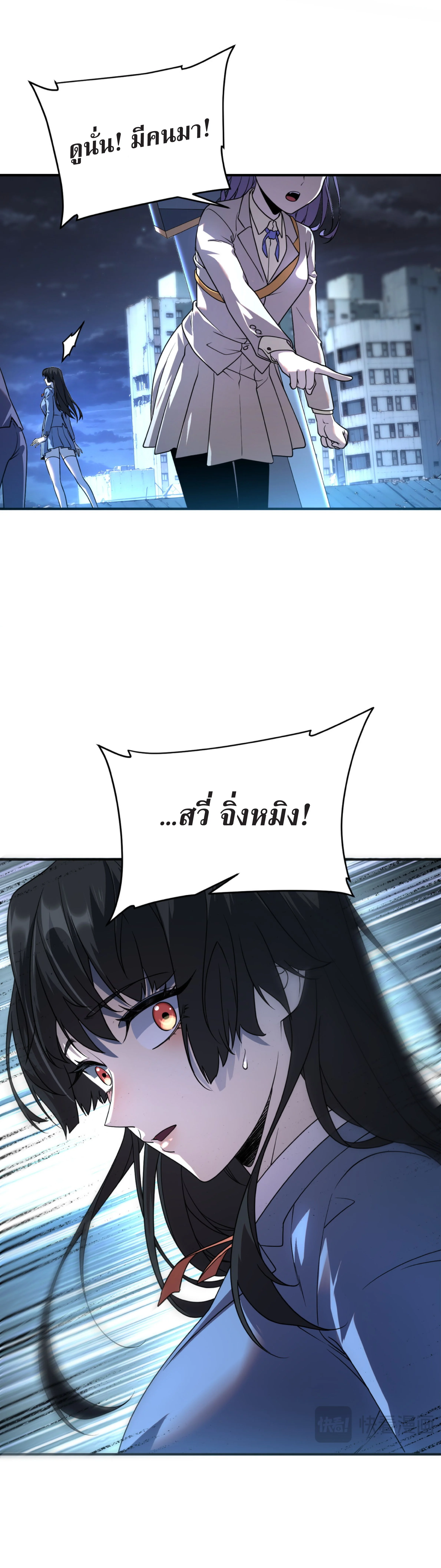 Awakening the Purple Thunder at the Beginning ปลุกอาชีพระดับ S เทพอัสนีม่วงสวรรค์ ตอนที่ 7 หน้า 8