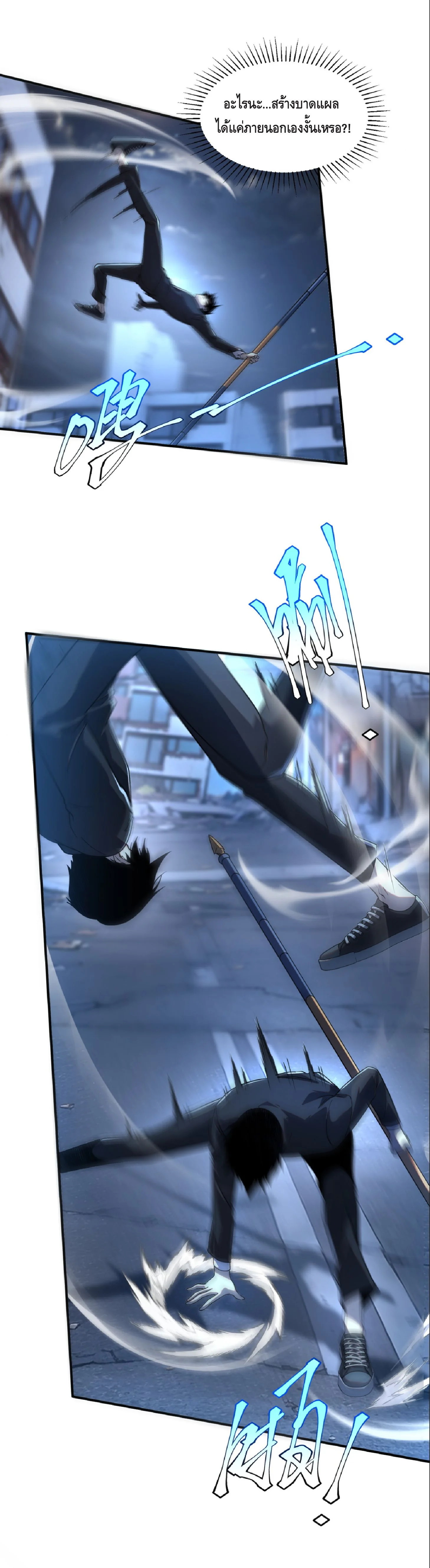 Awakening the Purple Thunder at the Beginning ปลุกอาชีพระดับ S เทพอัสนีม่วงสวรรค์ ตอนที่ 8 หน้า 10