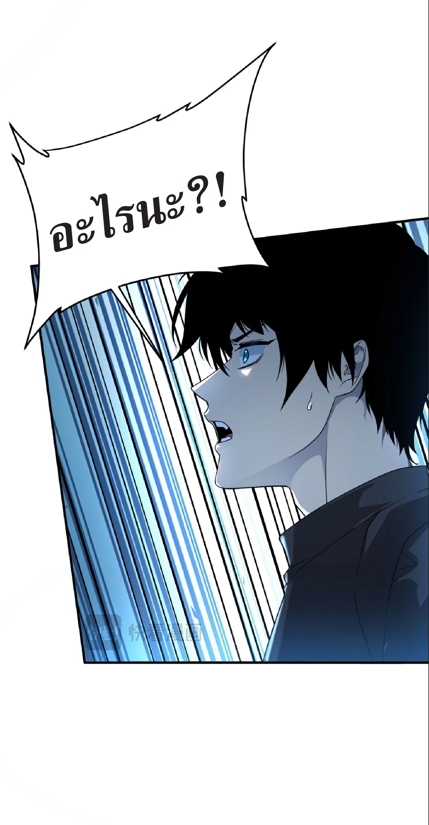 Awakening the Purple Thunder at the Beginning ปลุกอาชีพระดับ S เทพอัสนีม่วงสวรรค์ ตอนที่ 8 หน้า 13