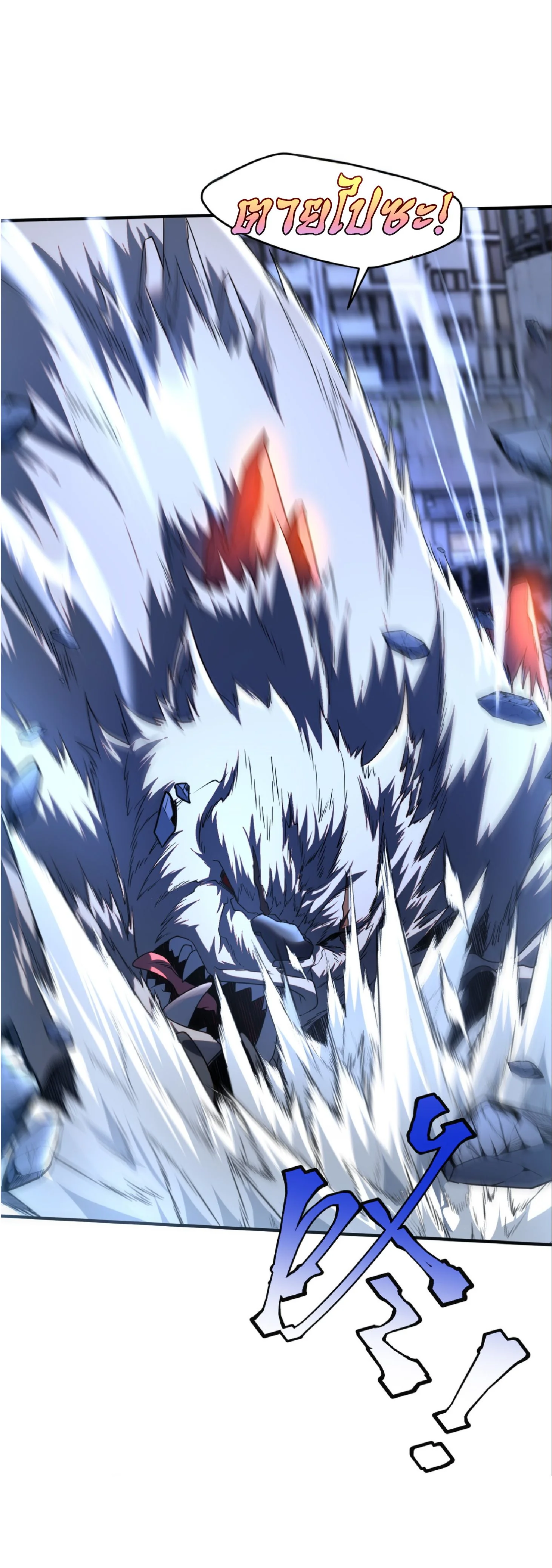 Awakening the Purple Thunder at the Beginning ปลุกอาชีพระดับ S เทพอัสนีม่วงสวรรค์ ตอนที่ 8 หน้า 28