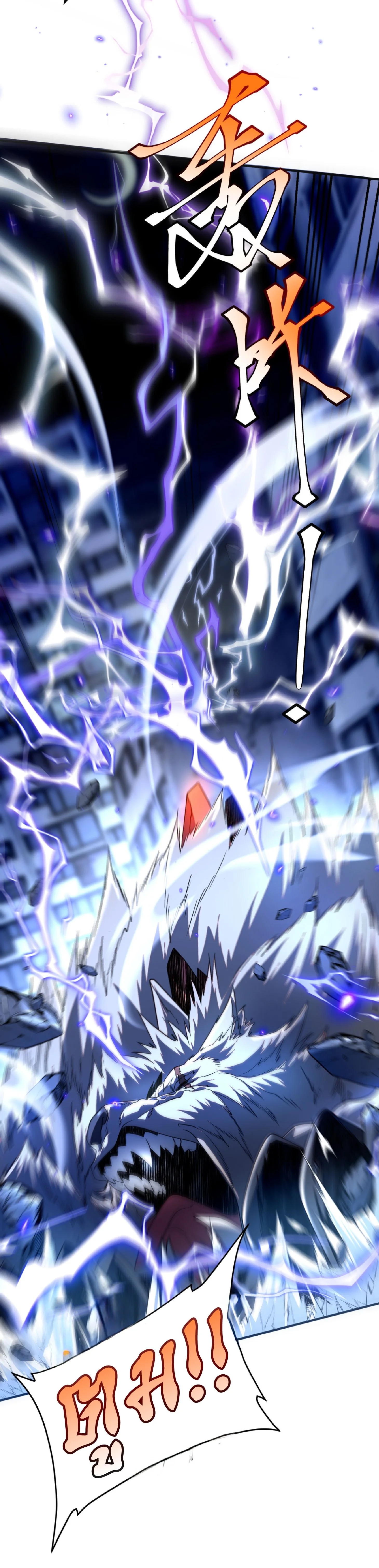 Awakening the Purple Thunder at the Beginning ปลุกอาชีพระดับ S เทพอัสนีม่วงสวรรค์ ตอนที่ 8 หน้า 30