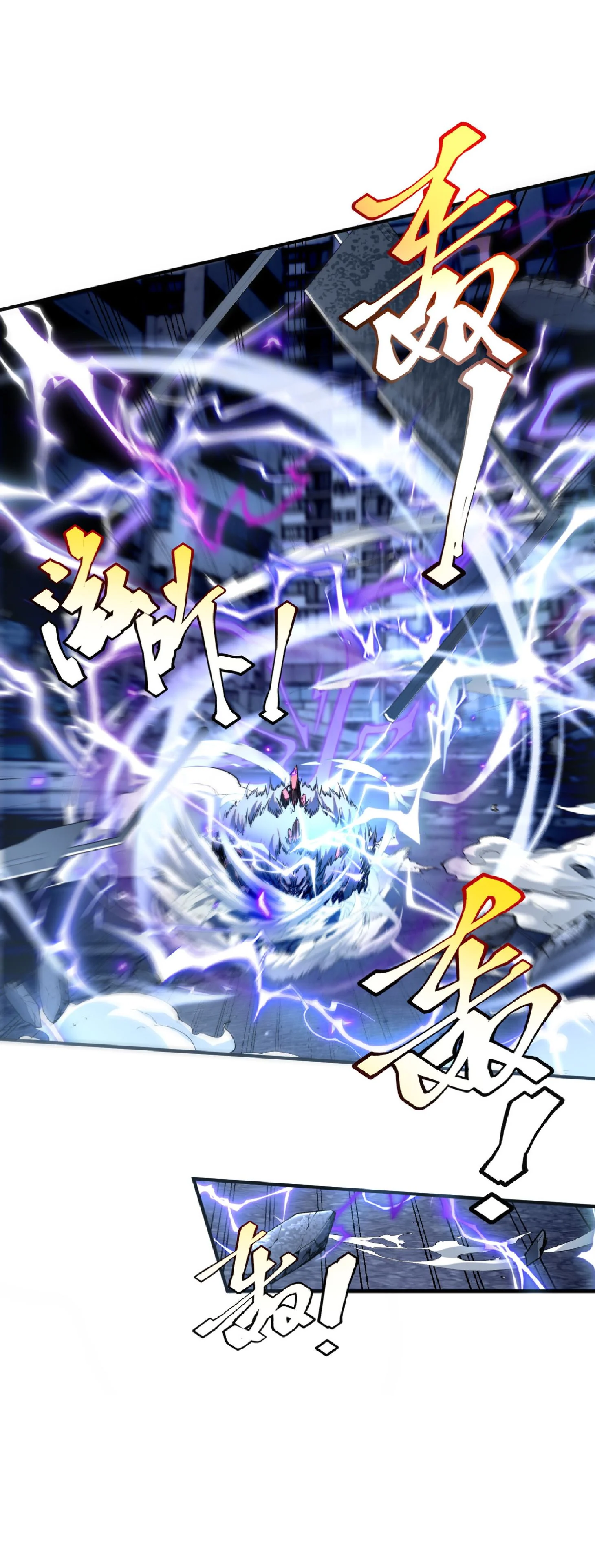 Awakening the Purple Thunder at the Beginning ปลุกอาชีพระดับ S เทพอัสนีม่วงสวรรค์ ตอนที่ 8 หน้า 31