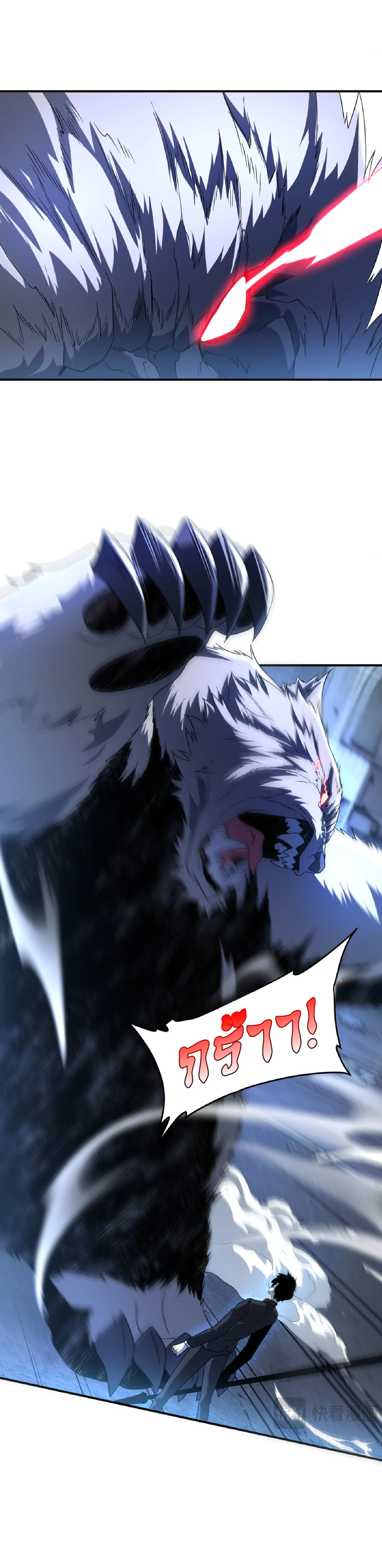 Awakening the Purple Thunder at the Beginning ปลุกอาชีพระดับ S เทพอัสนีม่วงสวรรค์ ตอนที่ 8 หน้า 34