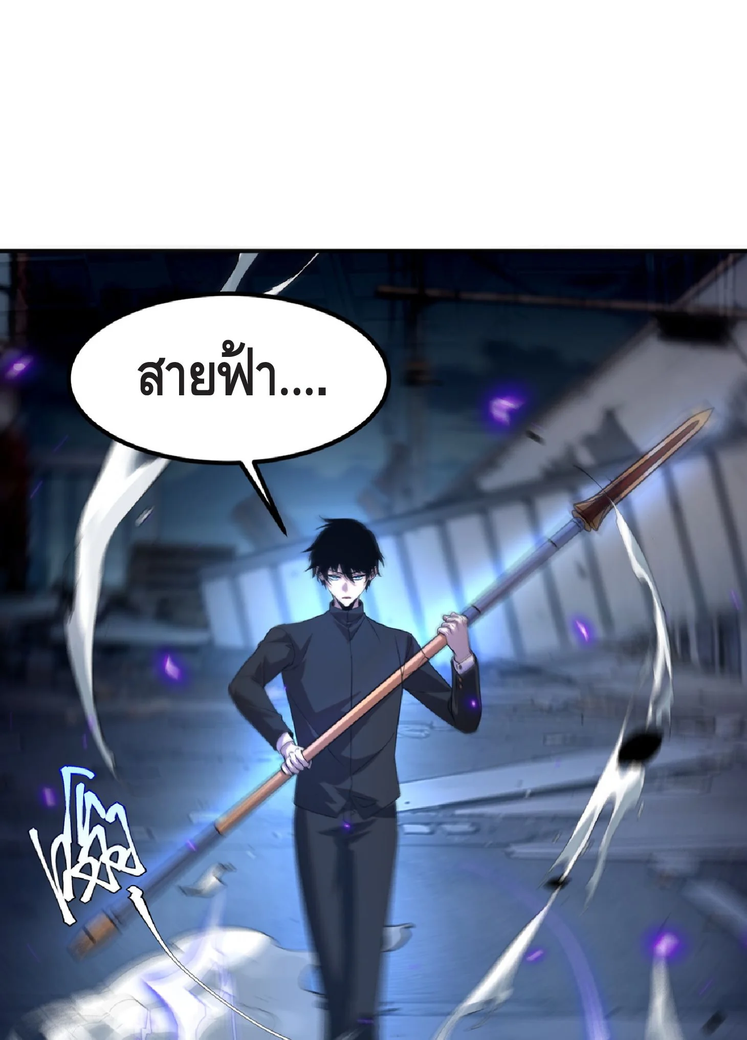 Awakening the Purple Thunder at the Beginning ปลุกอาชีพระดับ S เทพอัสนีม่วงสวรรค์ ตอนที่ 8 หน้า 36