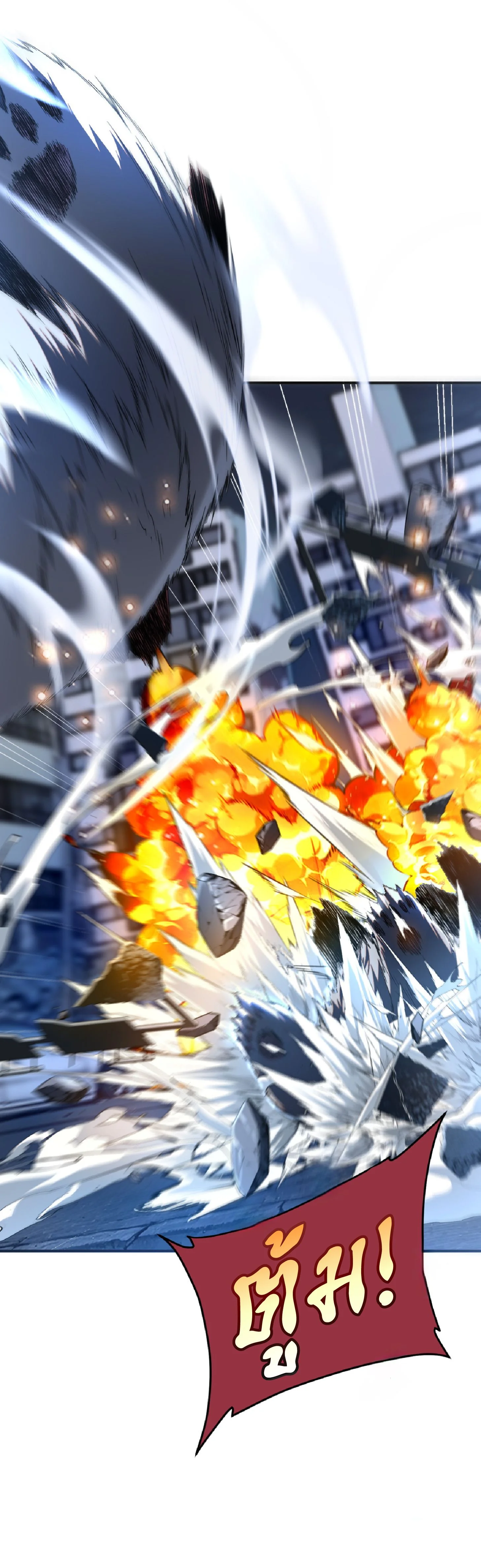 Awakening the Purple Thunder at the Beginning ปลุกอาชีพระดับ S เทพอัสนีม่วงสวรรค์ ตอนที่ 8 หน้า 41