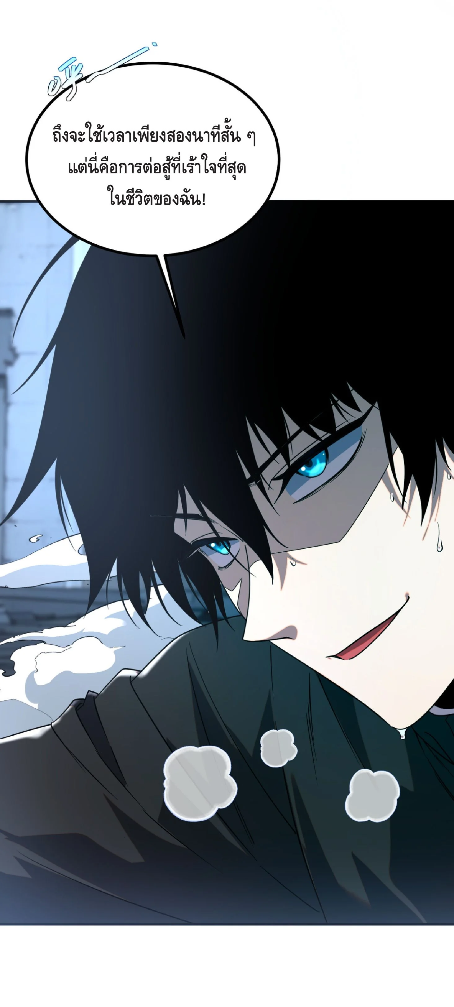 Awakening the Purple Thunder at the Beginning ปลุกอาชีพระดับ S เทพอัสนีม่วงสวรรค์ ตอนที่ 8 หน้า 45