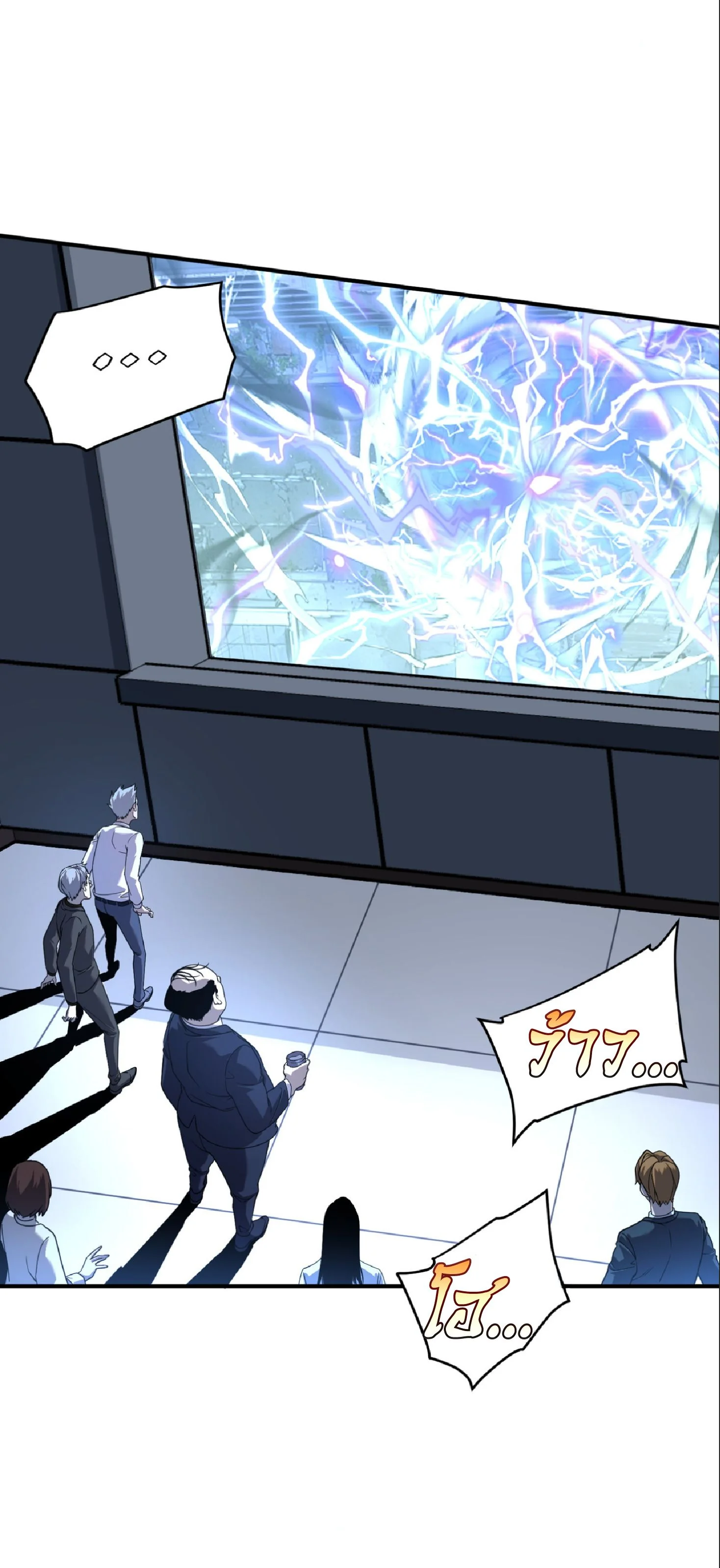 Awakening the Purple Thunder at the Beginning ปลุกอาชีพระดับ S เทพอัสนีม่วงสวรรค์ ตอนที่ 8 หน้า 5