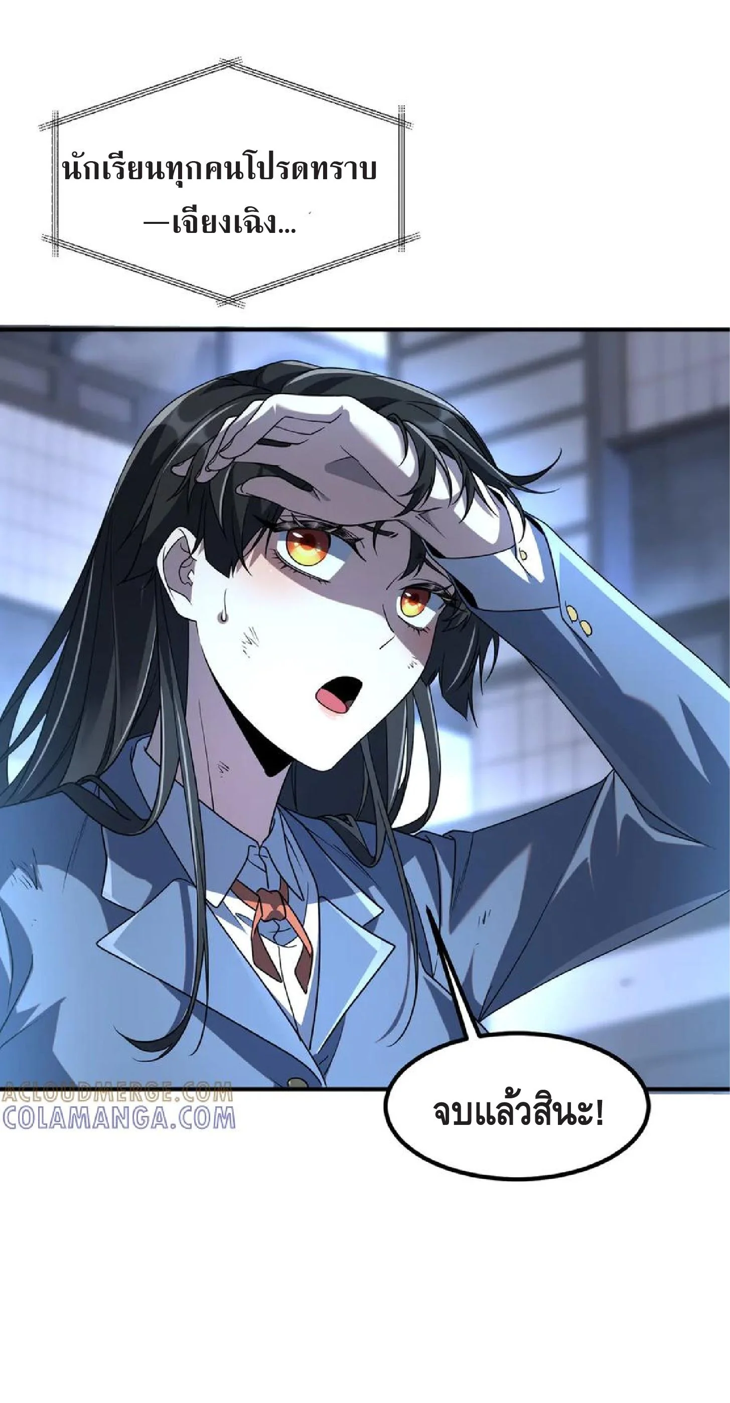 Awakening the Purple Thunder at the Beginning ปลุกอาชีพระดับ S เทพอัสนีม่วงสวรรค์ ตอนที่ 9 หน้า 11