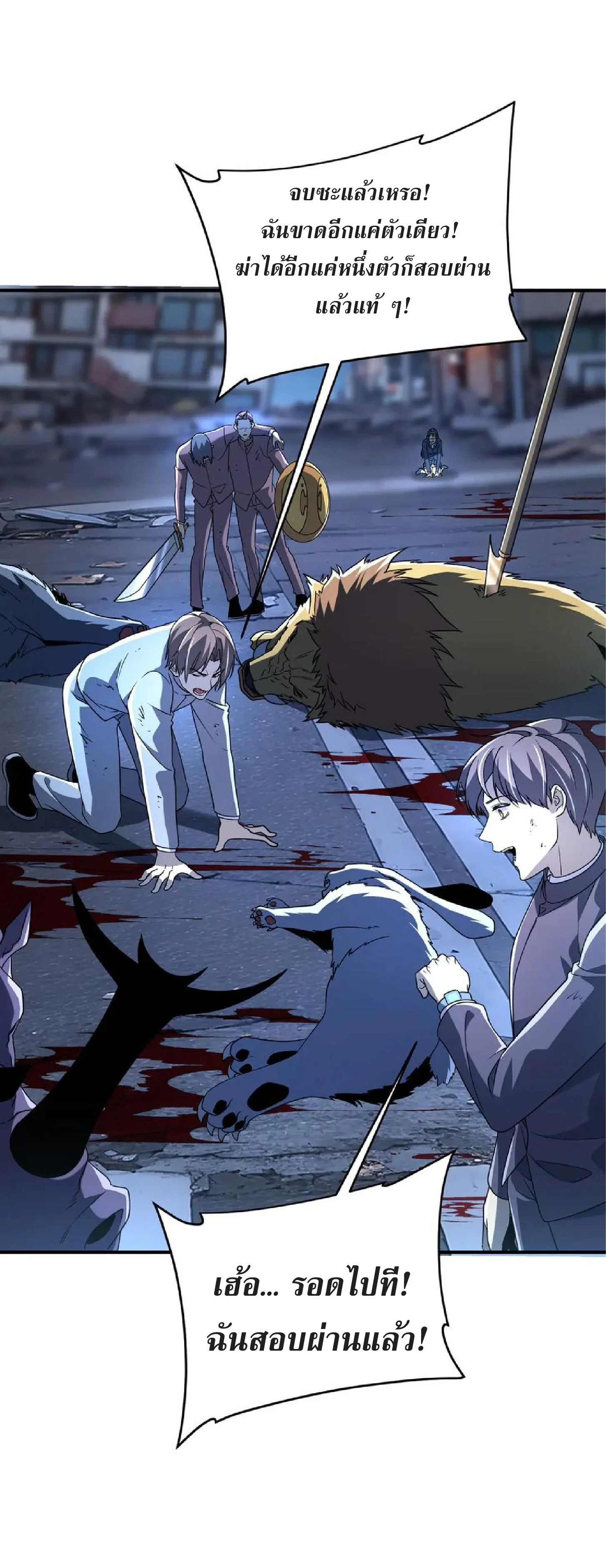 Awakening the Purple Thunder at the Beginning ปลุกอาชีพระดับ S เทพอัสนีม่วงสวรรค์ ตอนที่ 9 หน้า 12