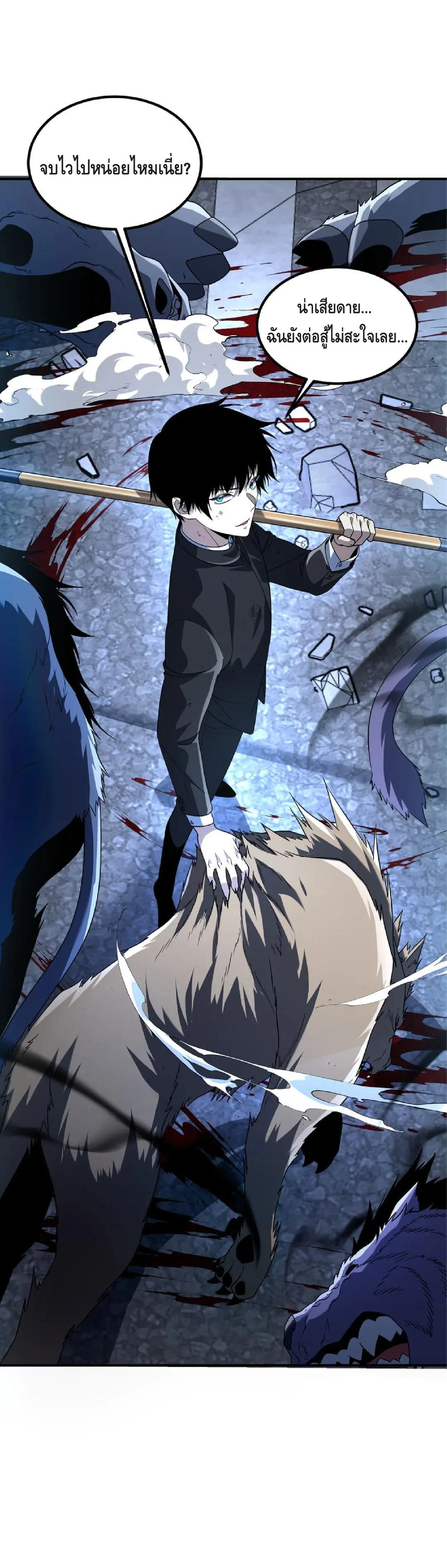 Awakening the Purple Thunder at the Beginning ปลุกอาชีพระดับ S เทพอัสนีม่วงสวรรค์ ตอนที่ 9 หน้า 13