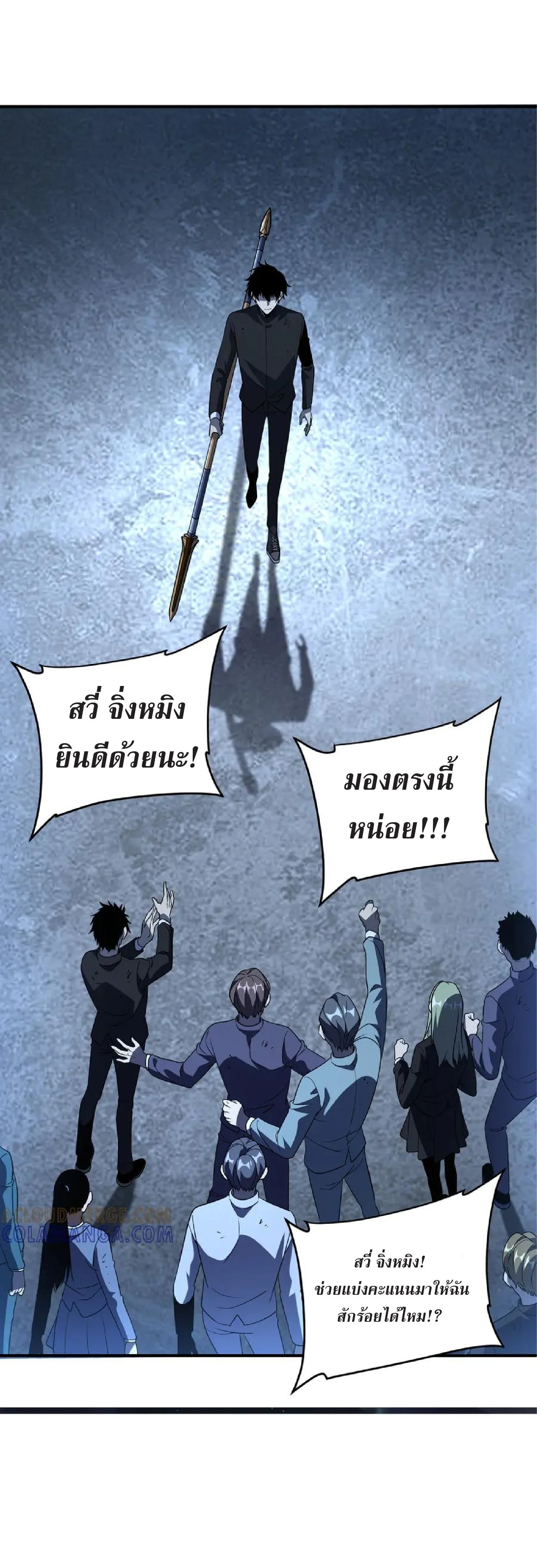 Awakening the Purple Thunder at the Beginning ปลุกอาชีพระดับ S เทพอัสนีม่วงสวรรค์ ตอนที่ 9 หน้า 18