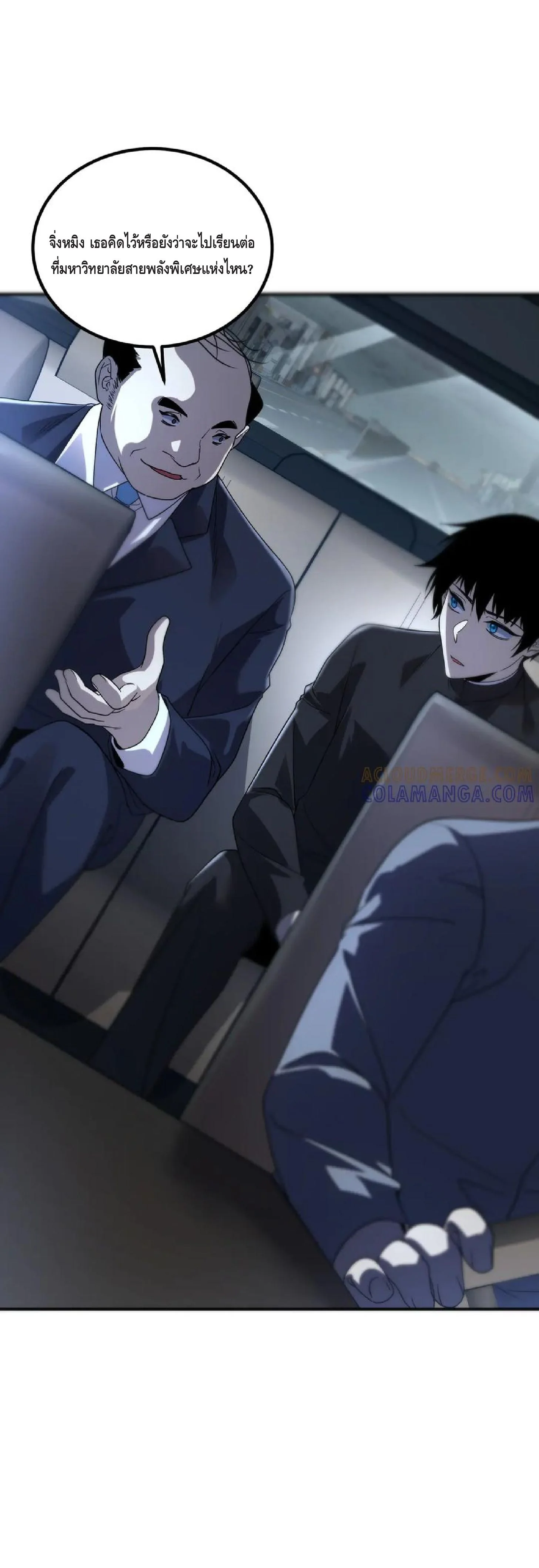 Awakening the Purple Thunder at the Beginning ปลุกอาชีพระดับ S เทพอัสนีม่วงสวรรค์ ตอนที่ 9 หน้า 23