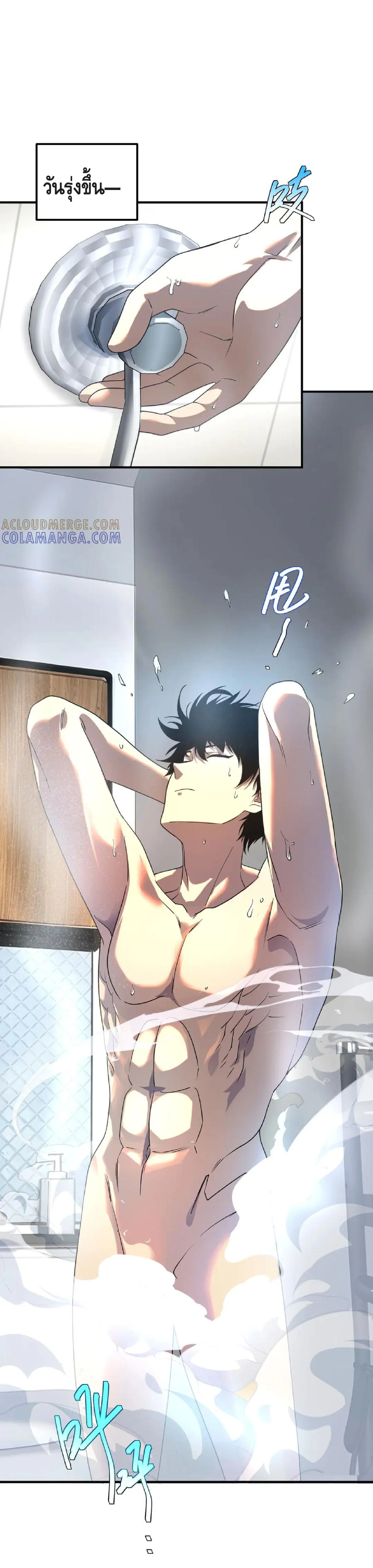 Awakening the Purple Thunder at the Beginning ปลุกอาชีพระดับ S เทพอัสนีม่วงสวรรค์ ตอนที่ 9 หน้า 30