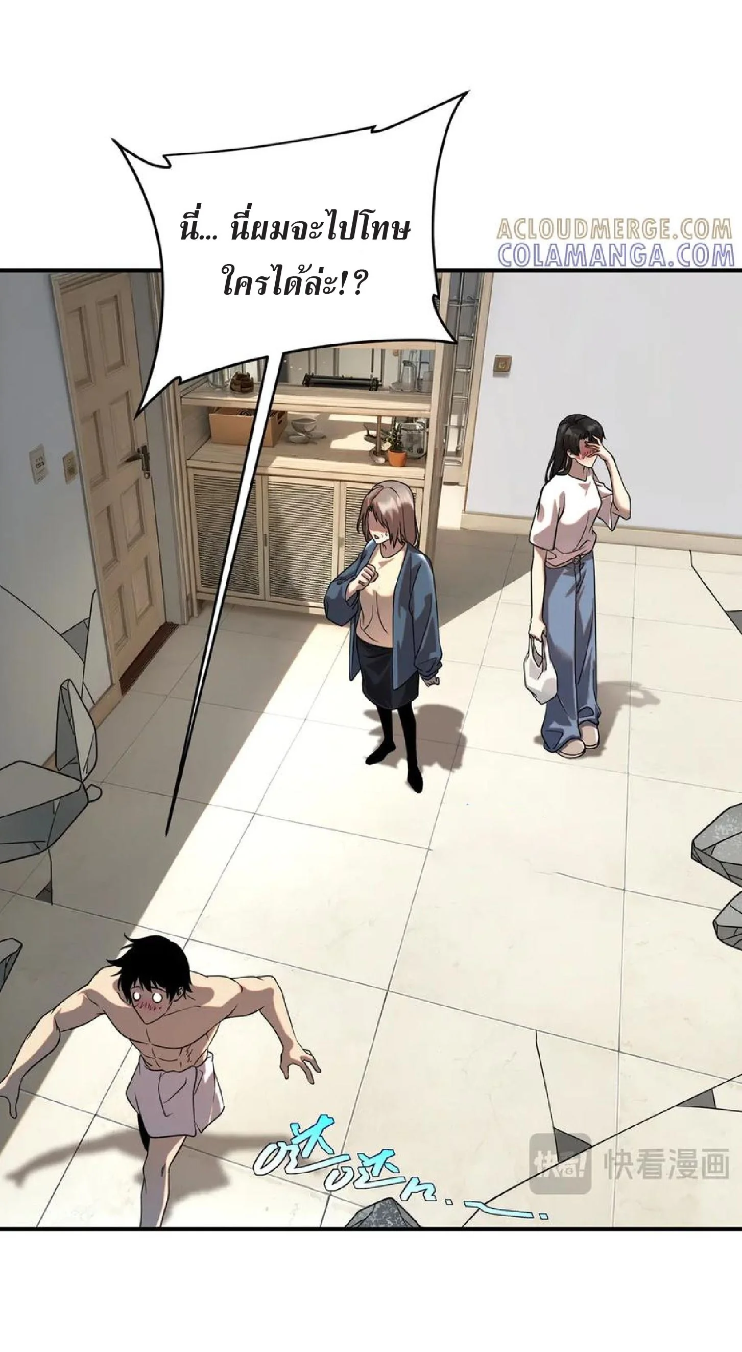 Awakening the Purple Thunder at the Beginning ปลุกอาชีพระดับ S เทพอัสนีม่วงสวรรค์ ตอนที่ 9 หน้า 35