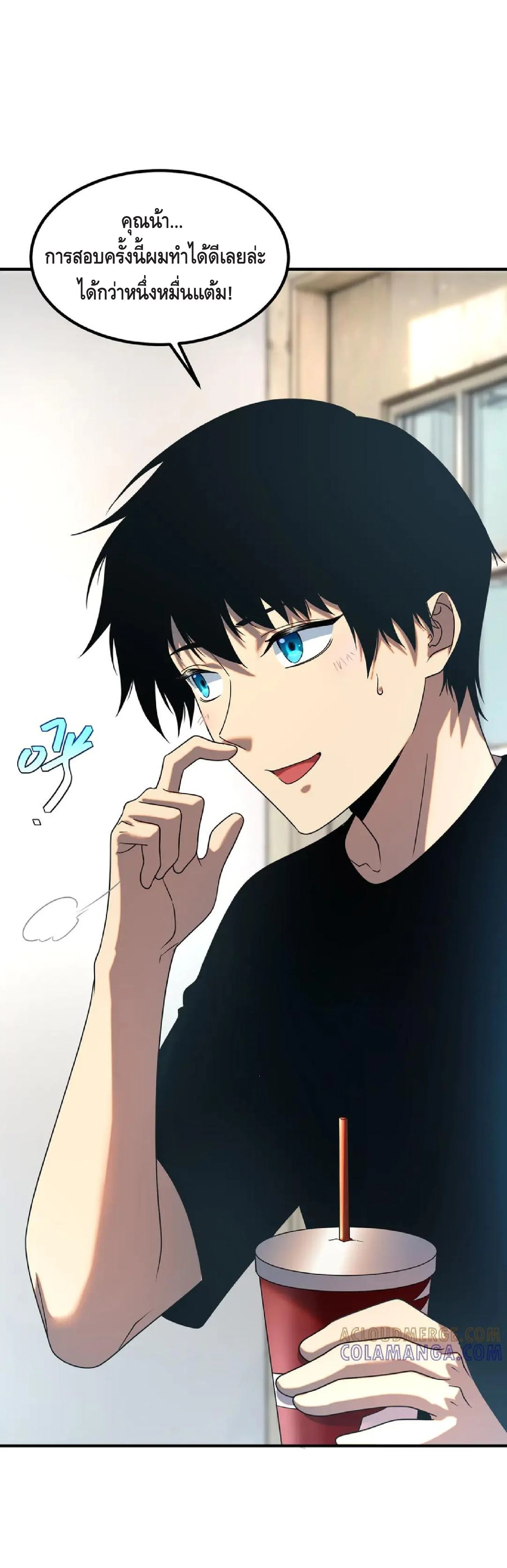 Awakening the Purple Thunder at the Beginning ปลุกอาชีพระดับ S เทพอัสนีม่วงสวรรค์ ตอนที่ 9 หน้า 39