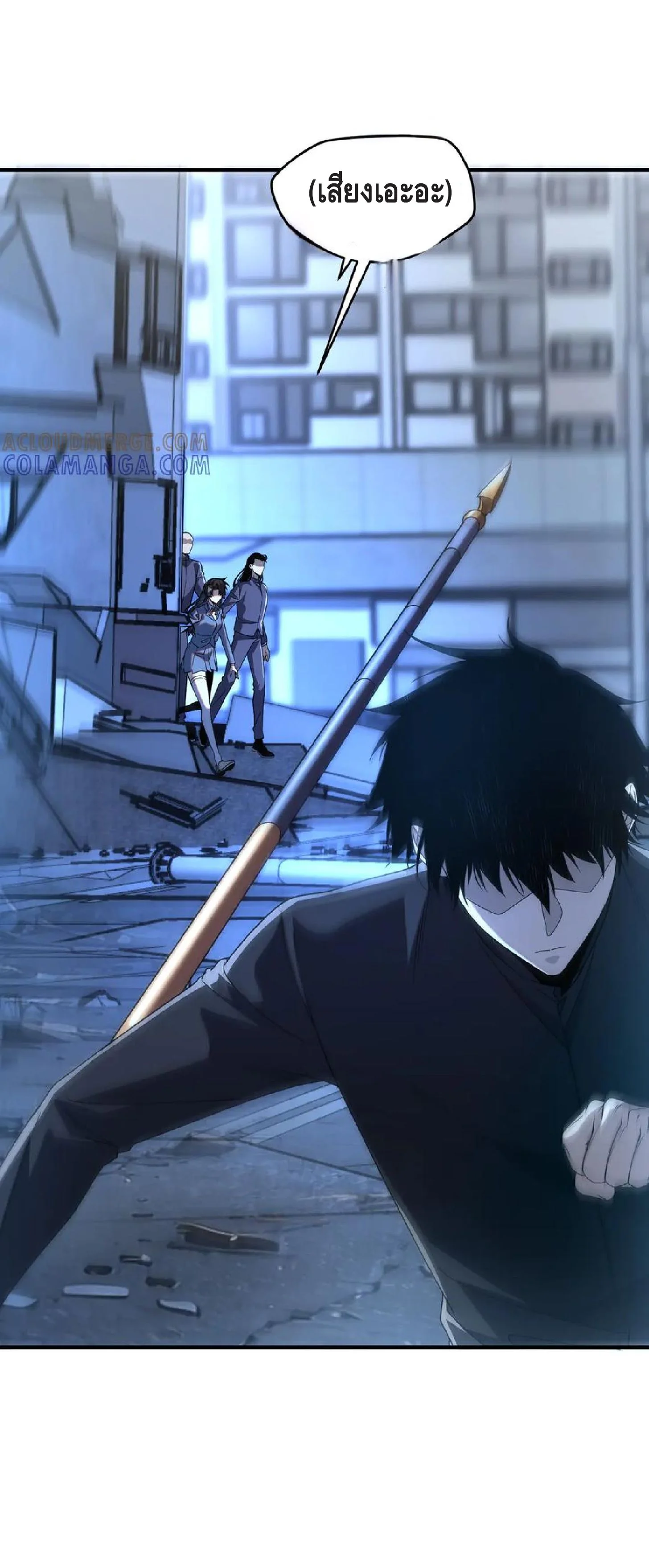 Awakening the Purple Thunder at the Beginning ปลุกอาชีพระดับ S เทพอัสนีม่วงสวรรค์ ตอนที่ 9 หน้า 4