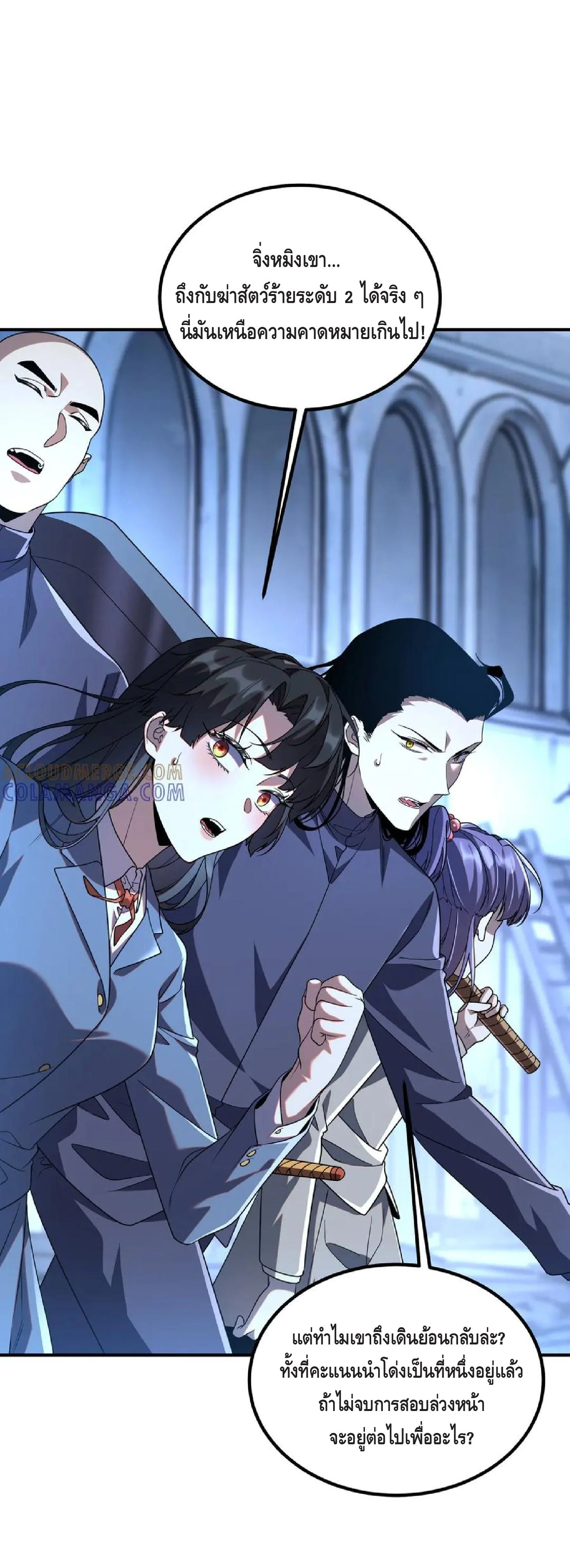 Awakening the Purple Thunder at the Beginning ปลุกอาชีพระดับ S เทพอัสนีม่วงสวรรค์ ตอนที่ 9 หน้า 5