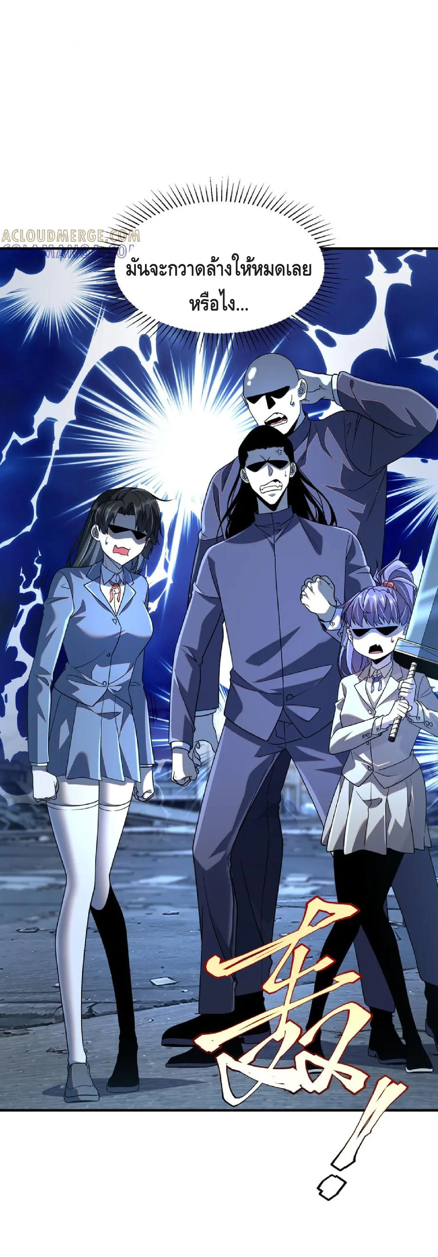 Awakening the Purple Thunder at the Beginning ปลุกอาชีพระดับ S เทพอัสนีม่วงสวรรค์ ตอนที่ 9 หน้า 7