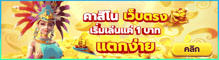 บาคาร่า