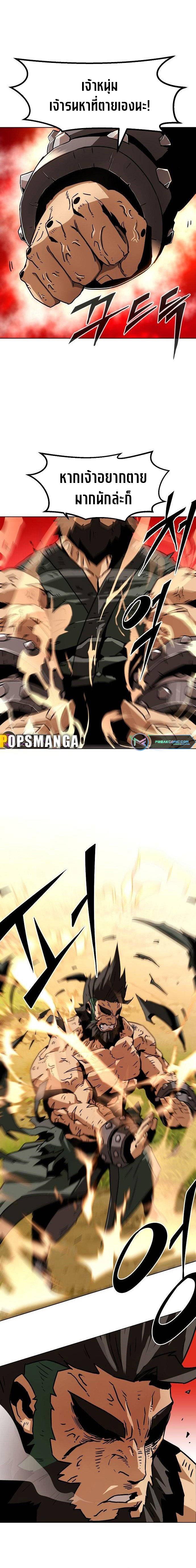 Becoming the Sacheon Dang ตอนที่ 11 13