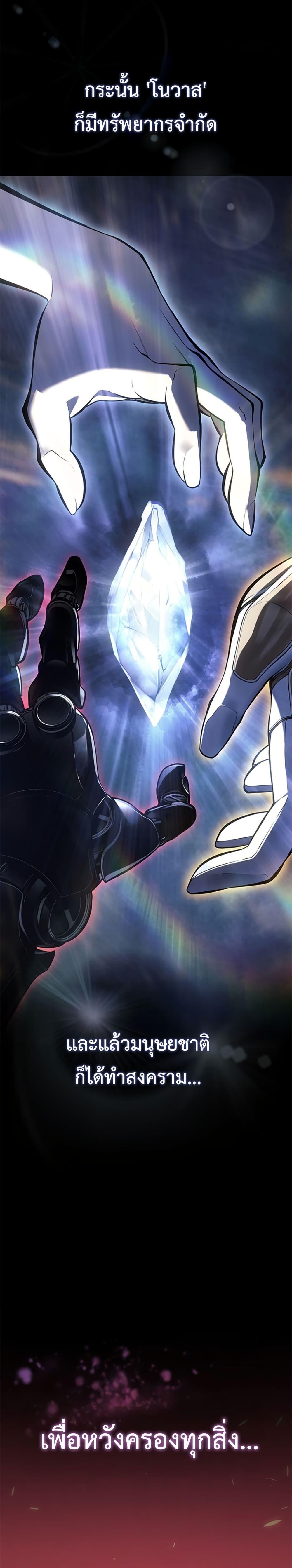 Bad Born Blood ตอนที่ 1 หน้า 12