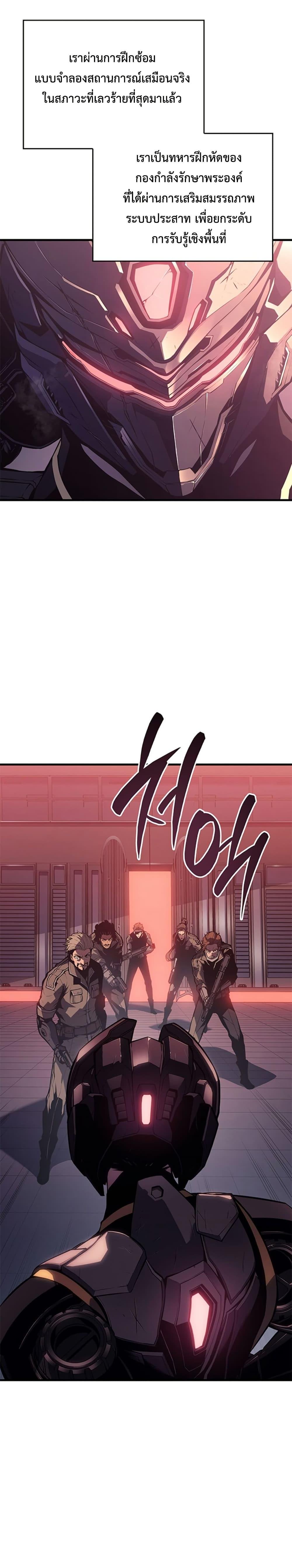 Bad Born Blood ตอนที่ 1 หน้า 17