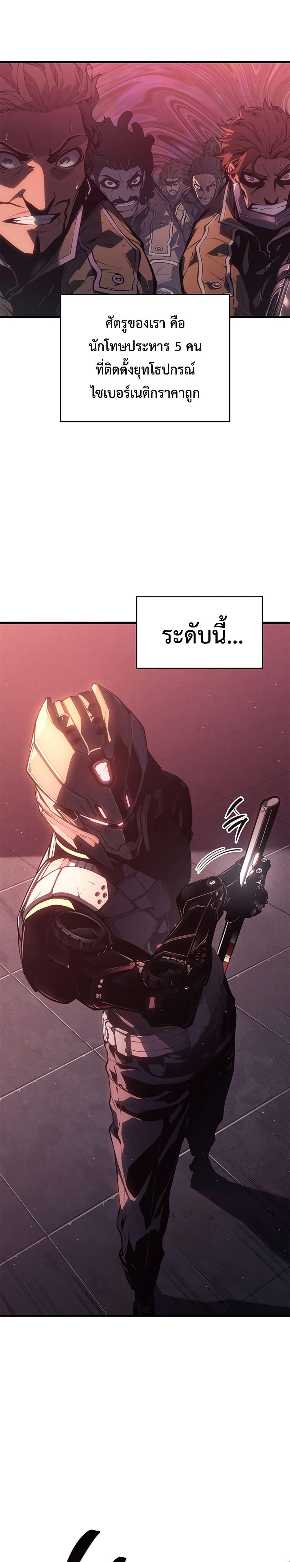 Bad Born Blood ตอนที่ 1 หน้า 18