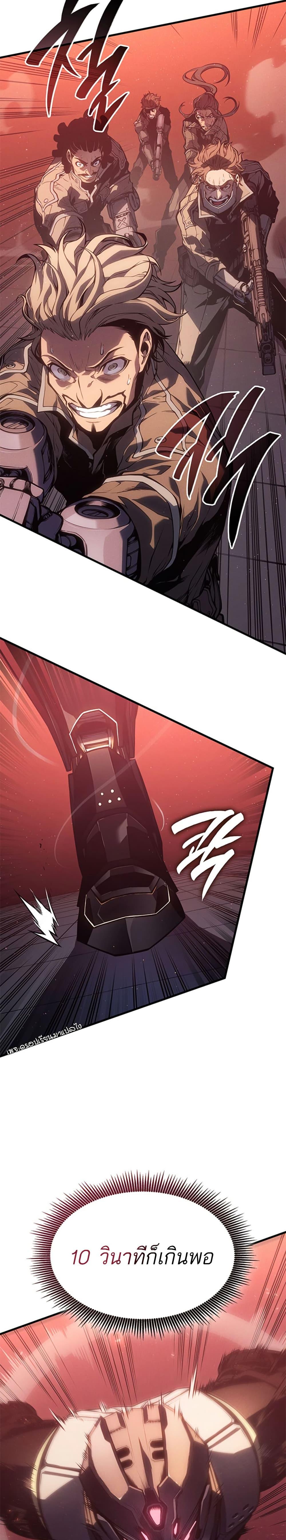Bad Born Blood ตอนที่ 1 หน้า 19