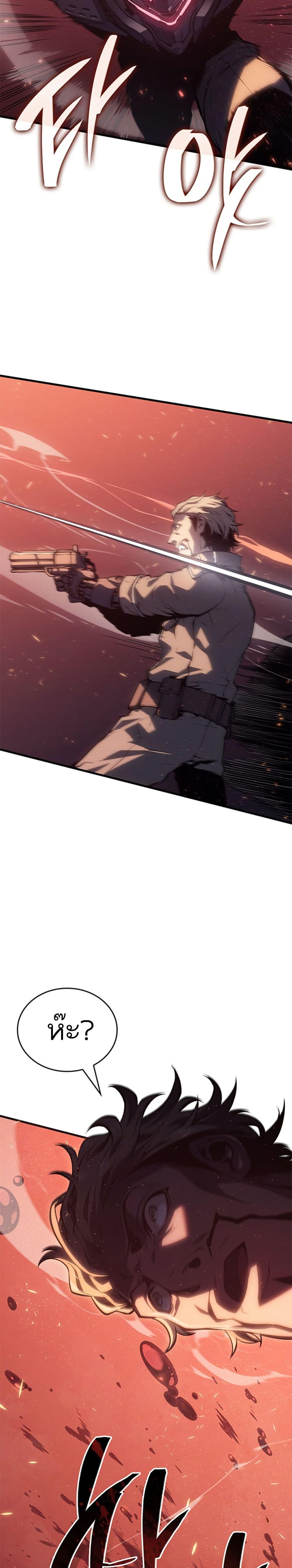 Bad Born Blood ตอนที่ 1 หน้า 20