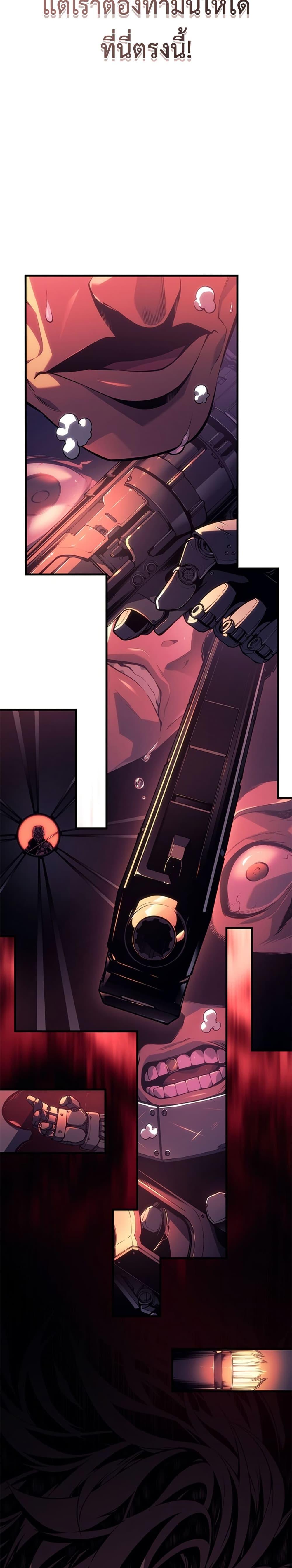 Bad Born Blood ตอนที่ 1 หน้า 24