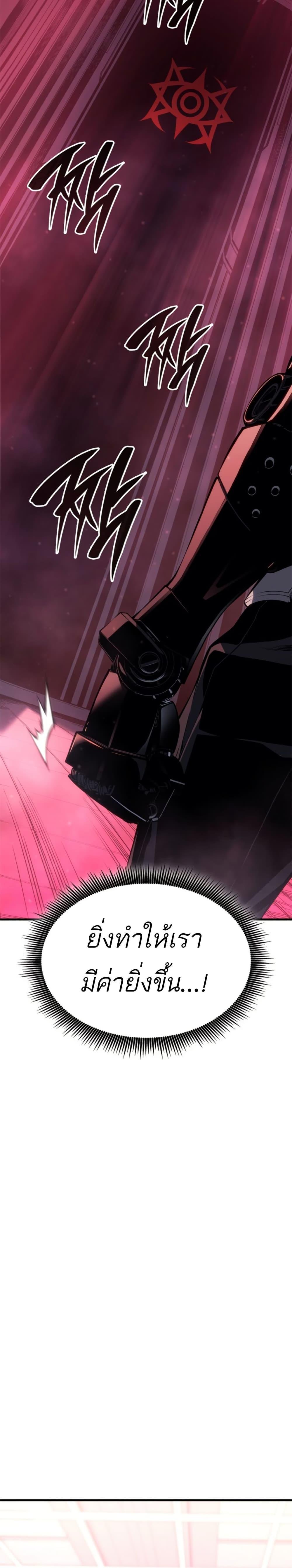 Bad Born Blood ตอนที่ 1 หน้า 30