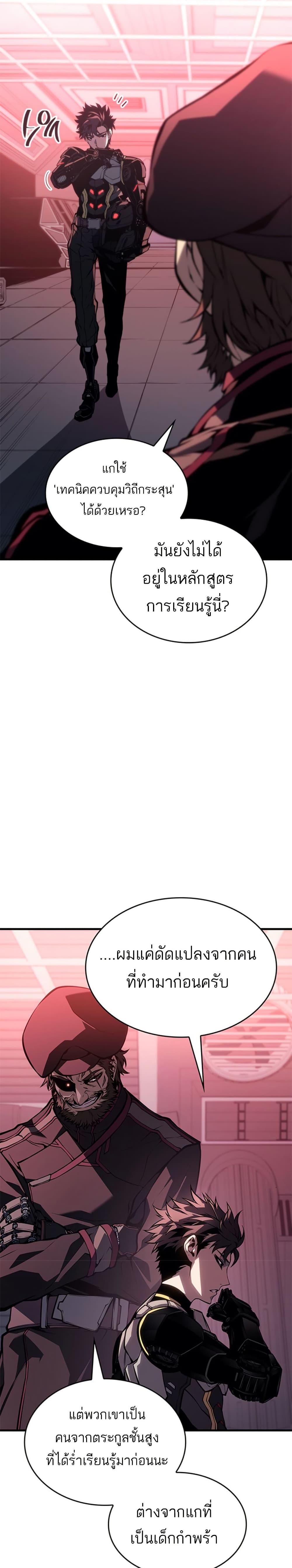 Bad Born Blood ตอนที่ 1 หน้า 31