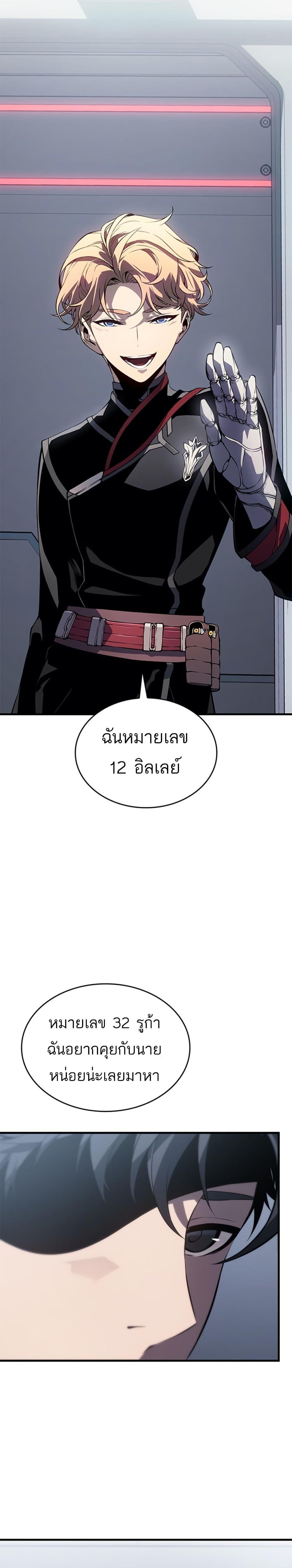 Bad Born Blood ตอนที่ 1 หน้า 36
