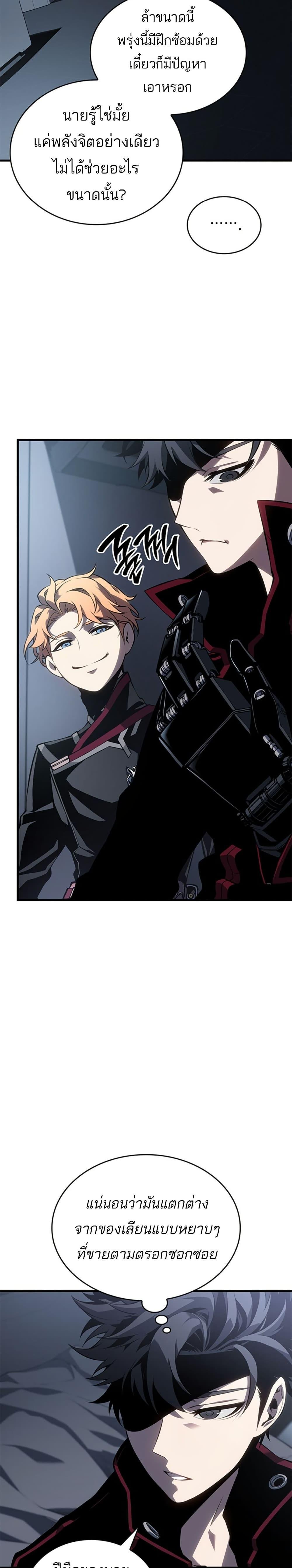 Bad Born Blood ตอนที่ 1 หน้า 41