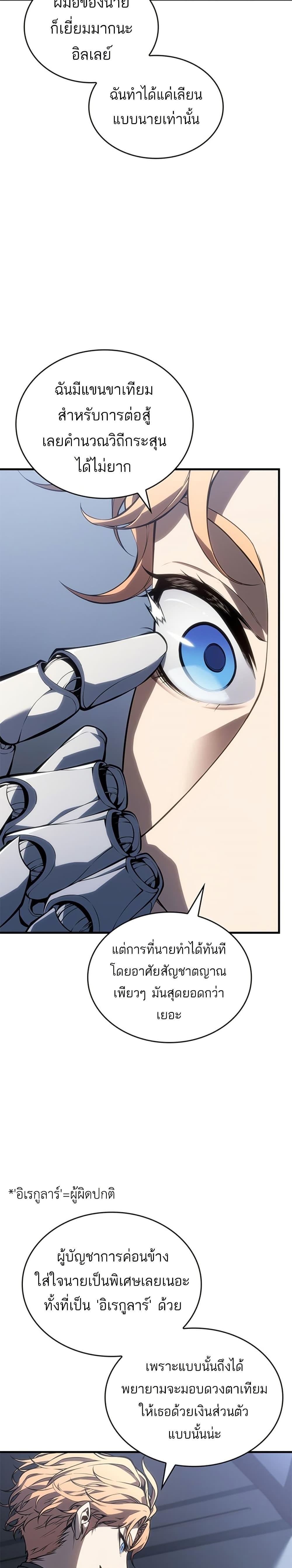 Bad Born Blood ตอนที่ 1 หน้า 42