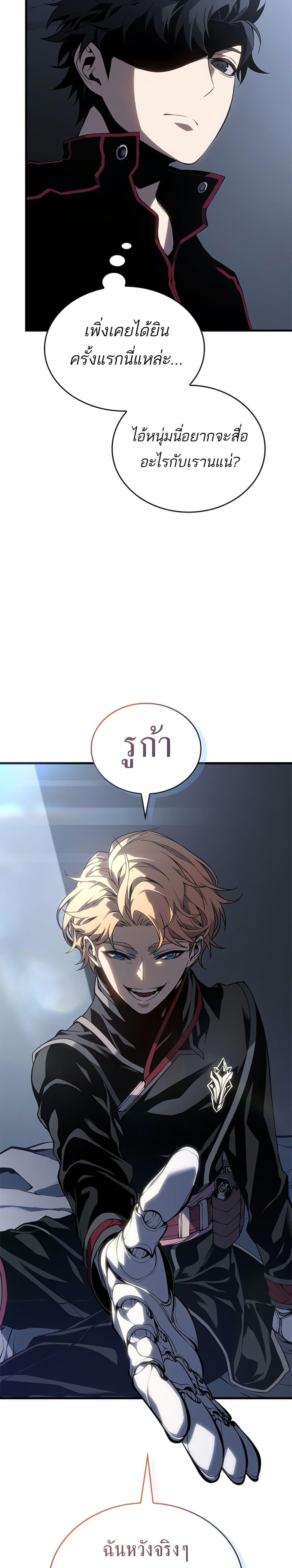 Bad Born Blood ตอนที่ 1 หน้า 46