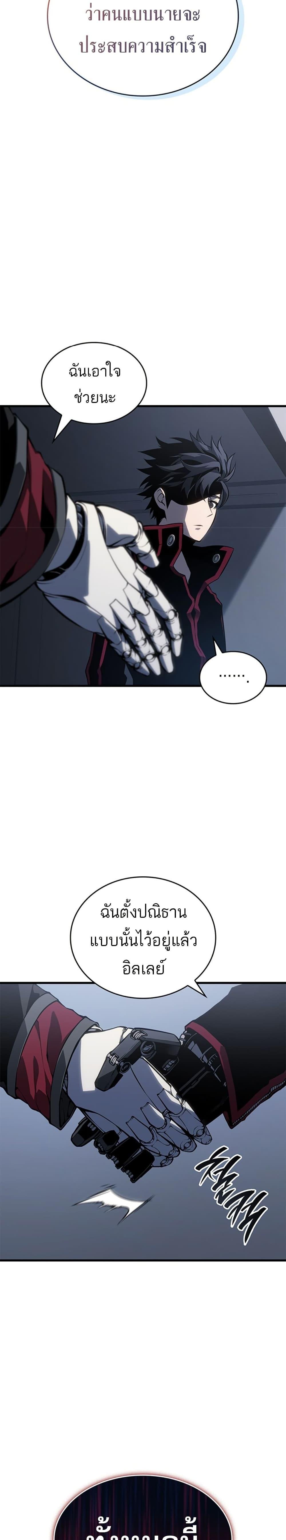 Bad Born Blood ตอนที่ 1 หน้า 47