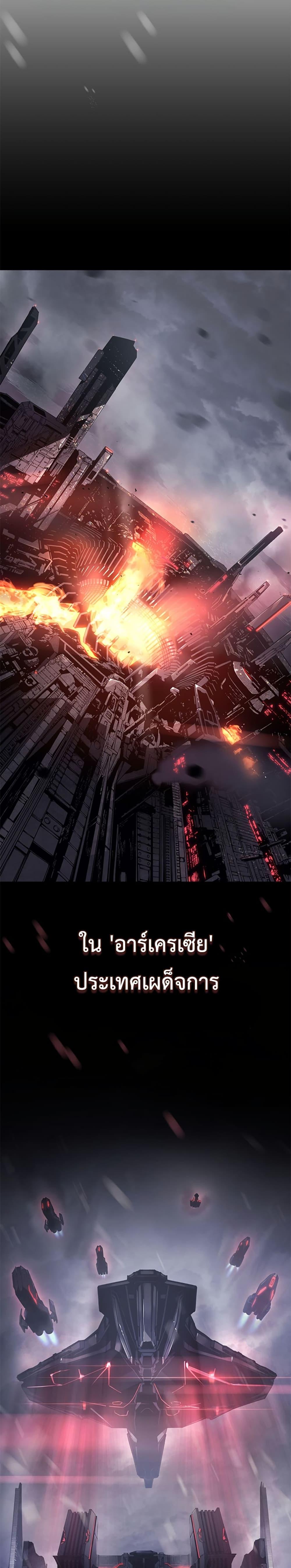 Bad Born Blood ตอนที่ 1 หน้า 49