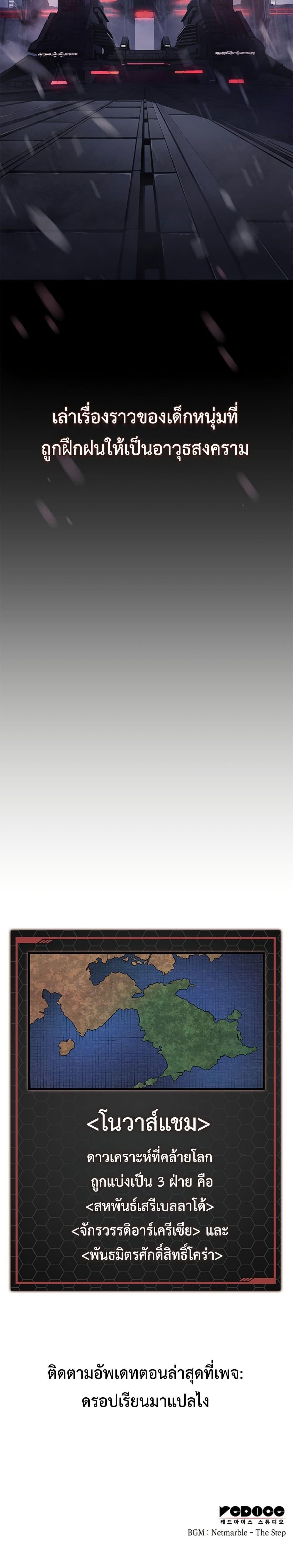 Bad Born Blood ตอนที่ 1 หน้า 50