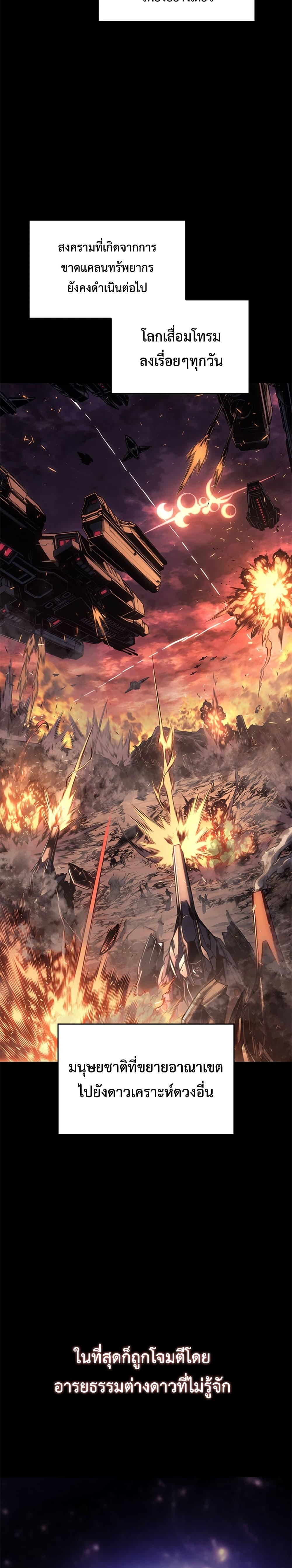 Bad Born Blood ตอนที่ 1 หน้า 8