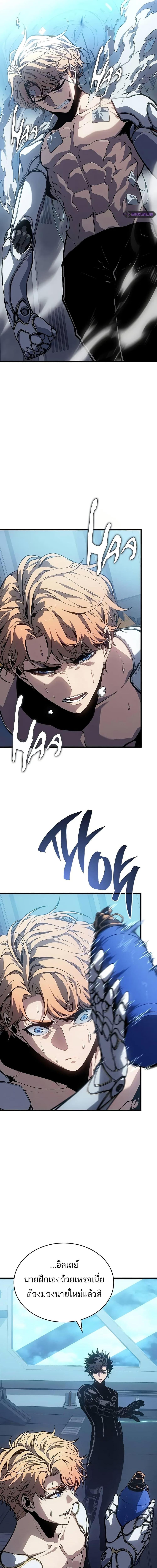 Bad Born Blood ตอนที่ 12 หน้า 10