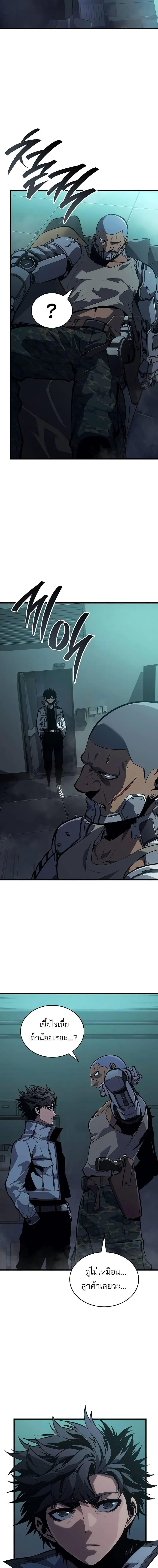 Bad Born Blood ตอนที่ 12 หน้า 18